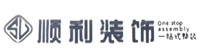 桂林恭城县顺利整装公司