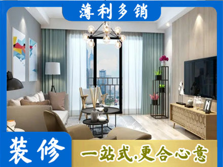 桂林恭城县新房装修