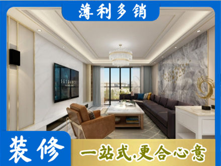 桂林恭城县装修新房