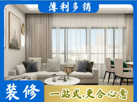 桂林恭城县装修价格