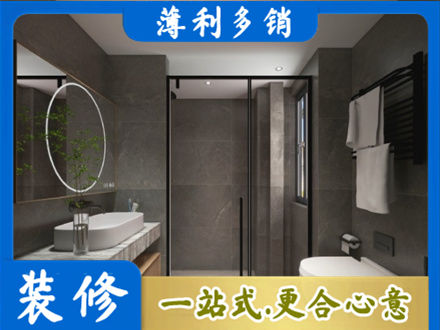 桂林恭城县本地洗浴间装修