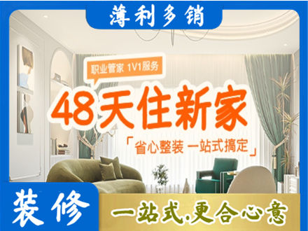 桂林恭城县新房整装