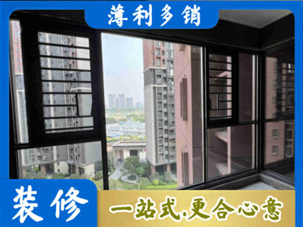 桂林恭城县装修封窗