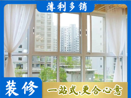 桂林恭城县本地阳台封窗装修