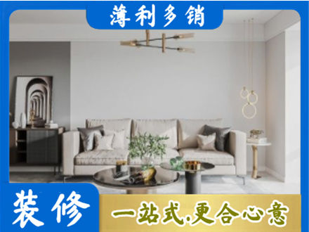 桂林恭城县客厅装修案例